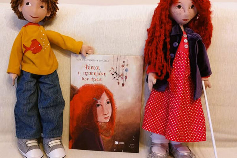 «Φένια, η αγαπημένη των ήχων» στην Εράσμειο Ελληνογεμανική Σχολή 17/1/2025