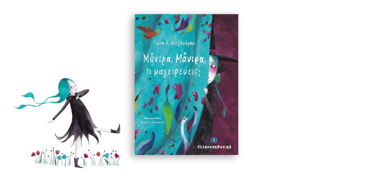 madra-madra-ti-mageireueis