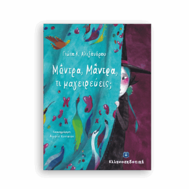 mantra-mantra-ti-mageireveis