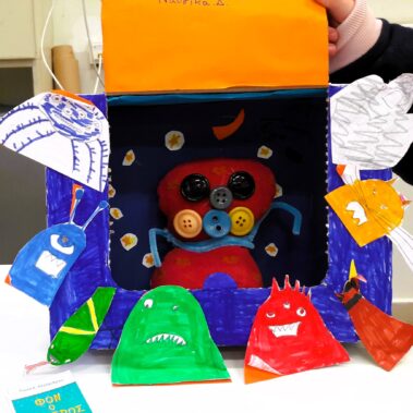 Εικαστική δημιουργία της Β’ τάξης του Πειραματικού Δημοτικού σχολείου του πανεπιστημίου Αθηνών, με αφορμή το βιβλίο της Γιώτας Αλεξάνδρου Φον ο Φοβερός