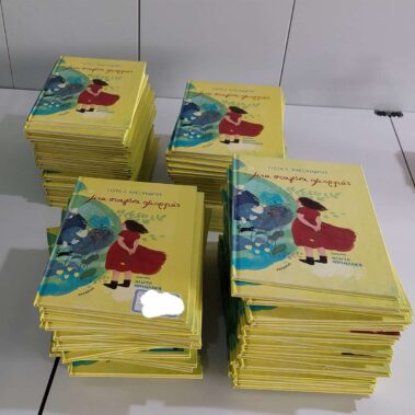 mia-stagona-omorfias-vivlia