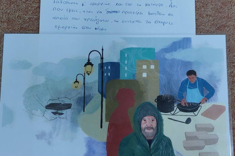 stagona-omorfias-xania