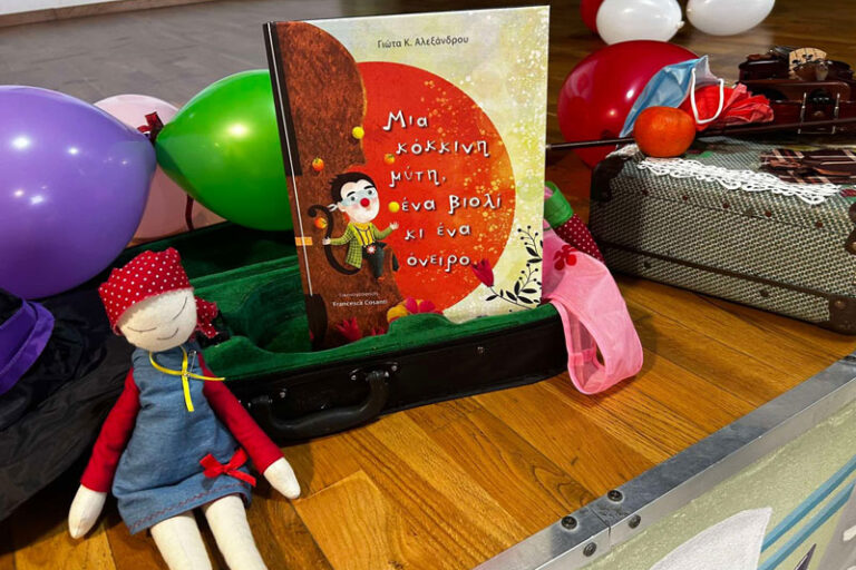 Δραματοποίηση του βιβλίου μου "Μια κόκκινη μύτη, ένα βιολί κι ένα όνειρο" στο Δημοτικό Σχολείο Απαλού Αλεξανδρούπολης