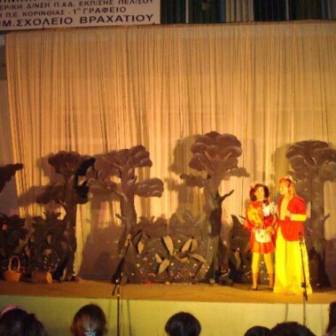 Δημοτικό Σχολείο Βραχατίου