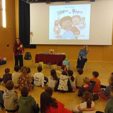 “ Χάρης και Φάρις” στα Τμήματα Ελληνικής Γλώσσας Bungertwies και Apfelbaum της Ζυρίχης