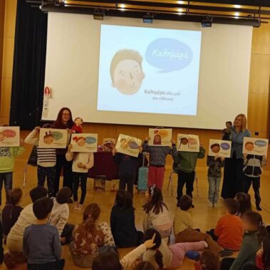 “ Χάρης και Φάρις” στα Τμήματα Ελληνικής Γλώσσας Bungertwies και Apfelbaum της Ζυρίχης