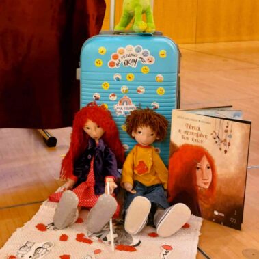 “Φένια, η αγαπημένη των ήχων” στα Τμήματα Ελληνικής Γλώσσας Bungertwies και Apfelbaum της Ζυρίχης