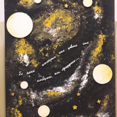 Ένα υπέροχο δώρο από τα παιδιά του Δημοτικού Σχολείου Ζυγίου-Μαρί στην Κύπρο