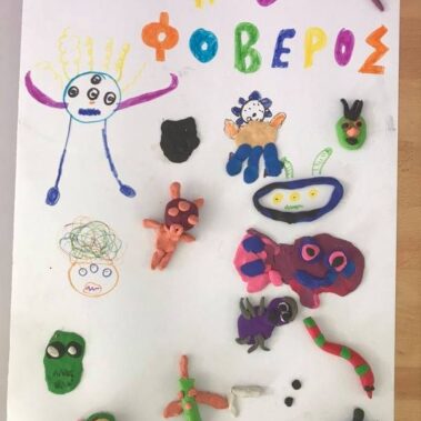 Δημοτικό Σχολείο Ζυγίου-Μαρί