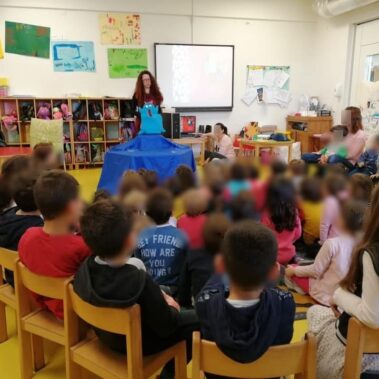 Ο Φον ο Φοβερός στο Πανεπιστημιακό Νηπιαγωγείο Κύπρου