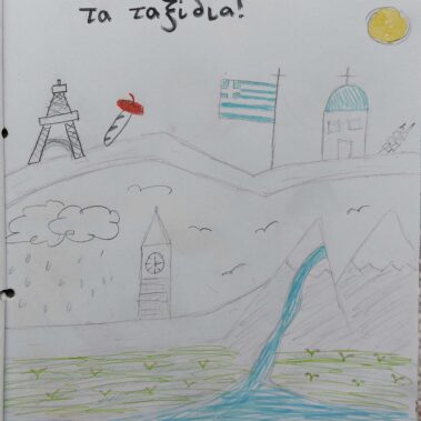 ΤΕΓ Ζυρίχης-Μια σταγόνα ομορφιάς