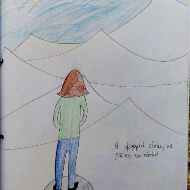 ΤΕΓ Ζυρίχης-Μια σταγόνα ομορφιάς