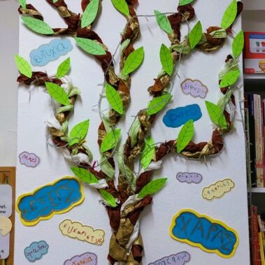 Το δέντρο της χαράς - 4ο Νηπιαγωγείο Βύρωνα